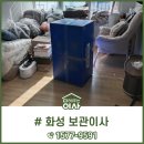 더 리체 | 화성 능동역리체더포레스트 보관이사후기