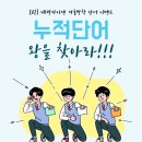 대평영수학원