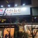 석이네 이미지