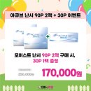 으뜸플러스안경둔산점 이미지