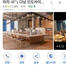 다낭 피자 4P's(4피스)예약 후기, 인도차이나몰 추천 메뉴 솔직 리뷰