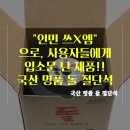 명품철물 - 계양구 임학동로 37 | 명품철물