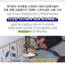 동호전기조명 이미지
