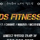 DS 피트니스 이미지