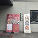 교동면옥천안두정점 | 천안 교동면옥 두정점｜부모님 모시고 가기 좋은 가족식사 후기