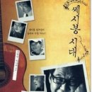 쎄시봉 - 홍천군 | 쎄시봉