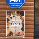 [연희동👵🏻🌿] 망넛이네 빵페스티벌