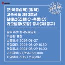 진월IC 이미지