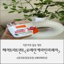 머릿결 살아나는 단백질 헤어팩 추천! 로레인 케라틴 리페어 마스크 후기 🧡