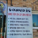 능이버섯백숙 이미지