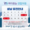 마디웃는연합의원 이미지