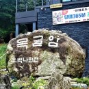 탁사정 | 탁사정과 박달재 산책