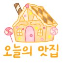 소문난오돌뼈막창구이