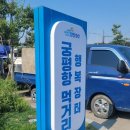 출동!바퀴잡는사람들