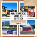포인트골프 | 푸드트럭 분식케이터링 써닝포인트CC 레이디스 골프대회 진행후기!
