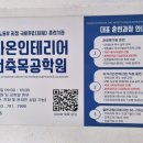 다온인테리어건축목공학원