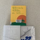 신정1동 작은도서관 | 7월 셋째주 주말 이야기 ( 맥모닝, 도서관,야구올스타전,정듬뿍식당, 벌스투커피,BBQ,정관와인앤모어...