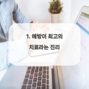 진리치과의원 이미지