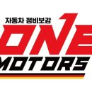 원모터스부분정비 이미지