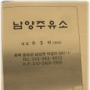 남양주유소 이미지