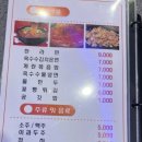 미채원양갈비양꼬치