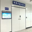 영천시종합스포츠센타 이미지