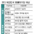 신내3지구2단지·세종시 첫마을6단지, 명품家 선정 이미지