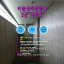 2급 미술심리상담사 자격증 과정(수지지점, 매주 수) 이미지