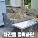 (주)한양콘크리트 천안공장 | 건물입구돌계단설치 출입구바닥석재시공작업