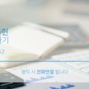 세무회계동헌 이미지