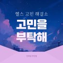 주안PT 이미지