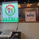 고반식당 정읍점 이미지