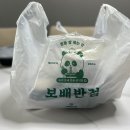 보람프라자 | &lt;세종/보람동&gt;&#39;보배반점 세종보람점&#39; 배달 리뷰! 보배반점 짬뽕밥 솔직 후기!