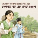 비소(부강)-호-11 | (정조) 실학의 최고봉 정약용