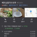 베트남쌀국수포후