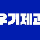 우기제과