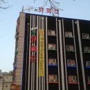뉴큐피트모텔 네이버블로그