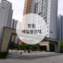항동 제일풍경채 포레스트 | [구로구 항동] 제일풍경채 원웨이 시스템 에어컨 분해청소