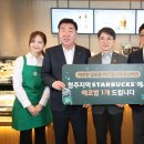 스타벅스 청주분평DT