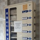 성대세탁소 이미지