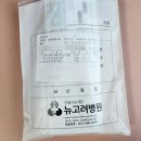 의료법인인봉의료재단뉴고려병원 이미지