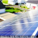 관정태양광발전소 이미지