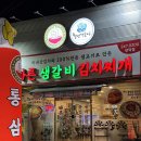 포항양덕맛집 바른생갈비김치찌개&amp;청년낙곱새 포항양덕김치찜맛집 포항양덕한식맛집