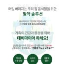 [내돈내산 후기] 썸머마켓 닥터자르트 탄력세럼&amp;크림 / 요헤미티 워터 / 티젠 콤부차 / 데비마이어 보관...