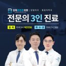 성북본튼튼의원 이미지