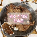 민속촌신가점 네이버블로그