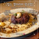 갤러리아 광교 | 빕스 갤러리아 광교점 가격 주차 웨이팅 내돈내산 솔직후기
