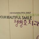 참행복한치과의원 이미지