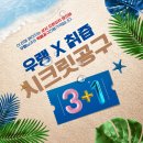 씨제이(CJ)대한통운 지리산점 | 걸죽하고 달큼쌉쌀한 맛! 암칡즙 제대로 된걸로 드세요, 해풍 맞은 먹칡 '에스트로겐이 풍부해 갱년기...