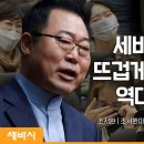 (ko)인생은 마케팅이다 | 조서환 조서환마케팅그룹, 아시아태평양마케팅포럼 회장 이미지